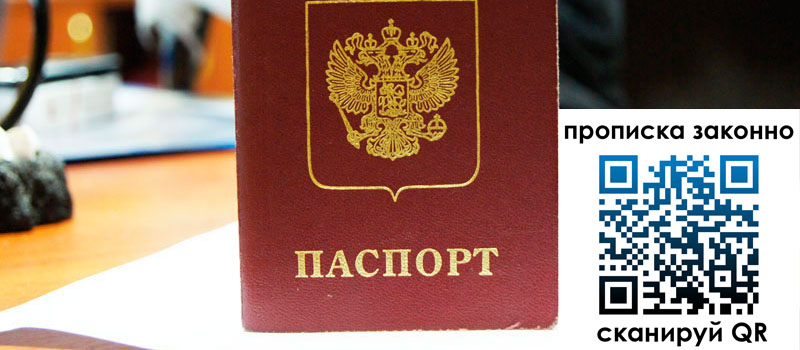 регистрация в Покачах